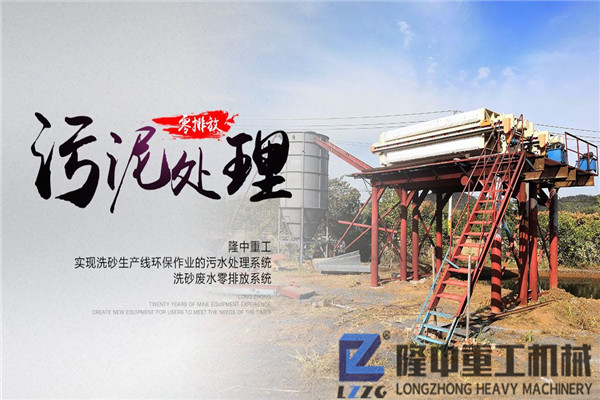 想要投資洗石生產(chǎn)線，污泥壓濾機(jī)設(shè)備需求量很大！