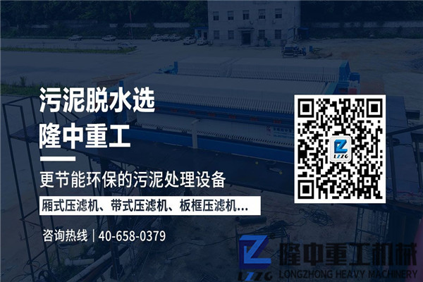 環(huán)保型尾礦污泥壓濾機(jī)設(shè)備移動(dòng)作業(yè)，實(shí)力大不一樣