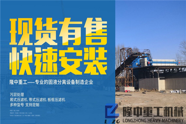 隆中廂式污泥壓濾機—拒“墨”守成規(guī)，成就財富之路