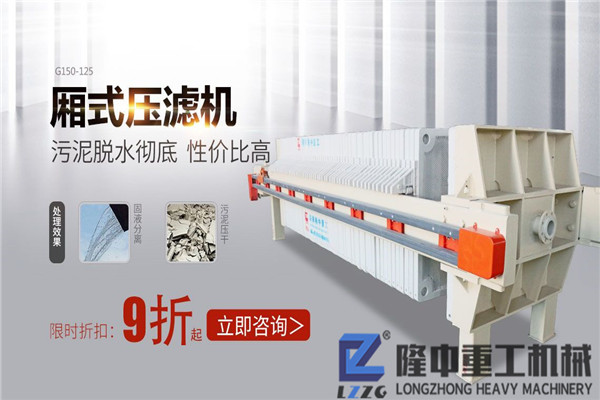 新型節能環保壓濾設備突發斷電事故的原因和應急方法