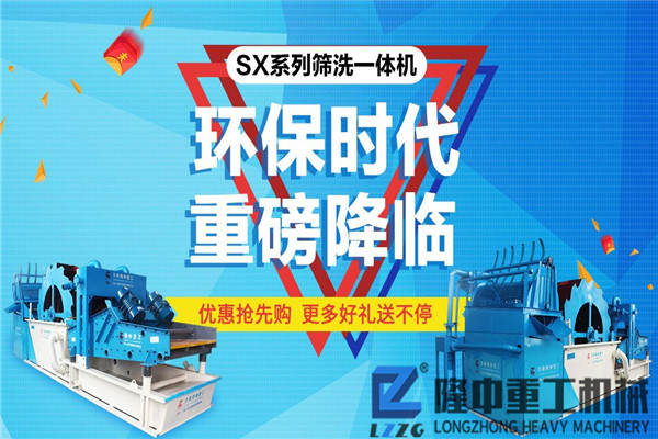 洗砂回收機視頻 現(xiàn)場了解隆中設備
